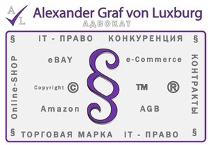 Подготовка юридических документов для торговли в интернете e-Commerce , eBay , Amazon