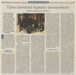 Как новый - Форд Т! Берлинская  газета «Европа-Експресс» 2011г.