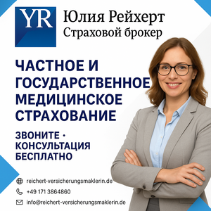 Медицинское страхование