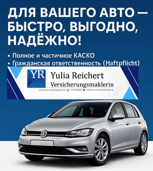 Автомобильное страхование от неприятностей в дороге