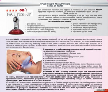 Аппарат Ультрашаль