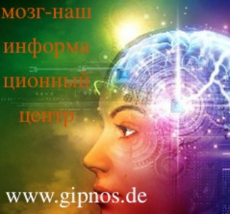 научиться медицинскому гипнозу 