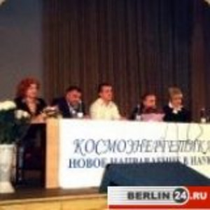 IV съезд Классической Космоэнергетики