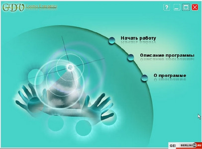 "GDV CosmoEnergetics" – программа «Космоэнергетика»