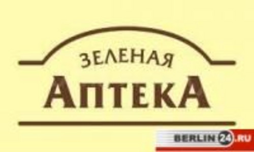 Зелёная аптека