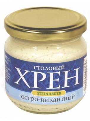 Русский хрен в Германии