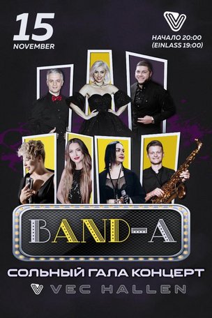 BAND-A. Сольный концерт в Германии 2025
