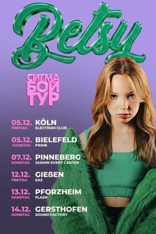 Betsy. Sigma Boy в Герстхофене. Тур по Германии