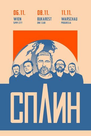 Группа Сплин в Бухаресте 2025