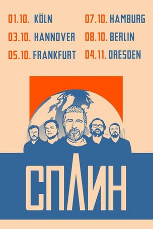 Группа Сплин в Дрездене (Германия) 2025