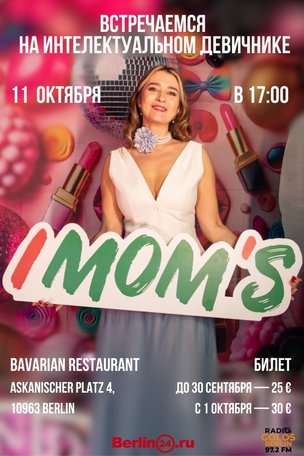 IMOM’S Berlin — женский квиз в стиле Чикаго 🎩