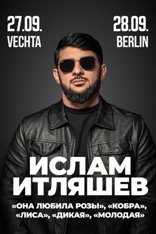 Ислам Итляшев в Гизене 2025