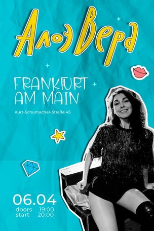 АлоэВера впервые во Франкфурте