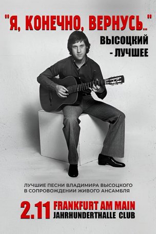 Владимир Высоцкий. Возвращение легенды