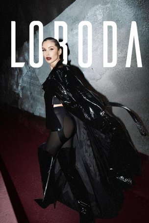 Светлана Лобода в Германии. Тур 2026