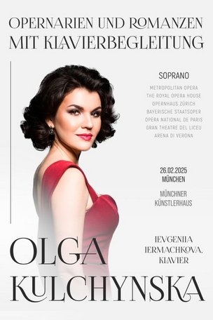 Ольга Кульчинская в Мюнхене