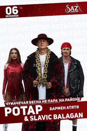 Потап в Германии. Концерт в Гиссене