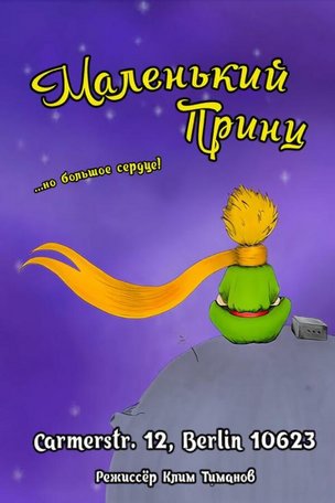 Theaterstück „Der kleine Prinz“ in Berlin