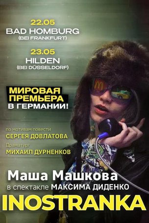 Masha Mashkova im Theaterstück „INOSTRANKA“ in Hilden (Deutschland) 2026