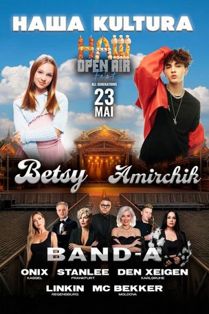 НАША KULTURA - OpenAir Fest в Германии