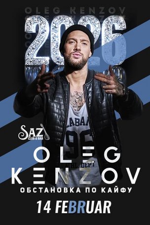 Олег Кензов в Гиссене (Германия)