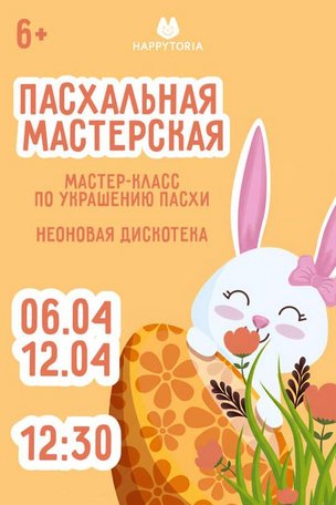 Osterwerkstatt für Kinder ab 6 Jahren in Berlin