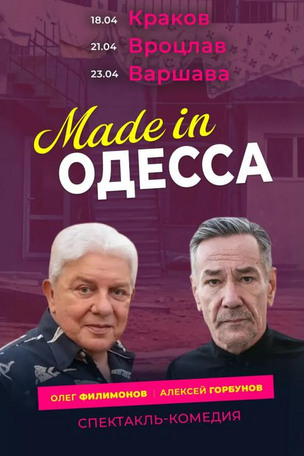 Aufführung «Made in Odessa» in Ostrava (Tschechien) 2026