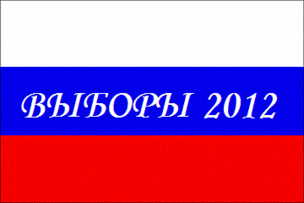 ВЫБОРЫ ДЕПУТАТОВ ГОСУДАРСТВЕННОЙ ДУМЫ ФЕДЕРАЛЬНОГО СОБРАНИЯ  РОССИЙСКОЙ ФЕДЕРАЦИИ ШЕСТОГО СОЗЫВА
