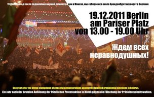 Немедленное освобождение политических заключенных в Беларуси!