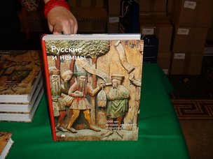 ДОРОГА ДЛИНОЮ В 1000 ЛЕТ