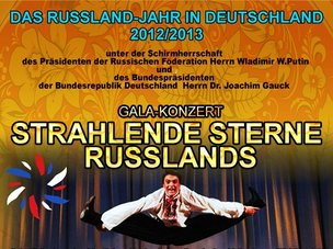 «От Москвы до самых до окраин...»