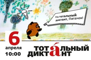 Писать грамотно – это модно!