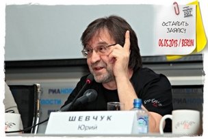 Главное музыкальное событие весны 2013 в Берлине! Группа ДДТ и Юрий Шевчук в Германии!