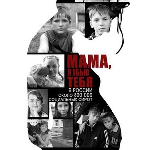 «Мама, я тебя убью» - русское кино в Берлине