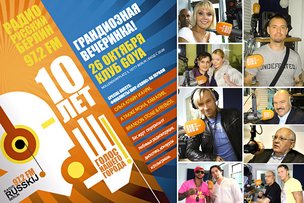 Десятилетие главного Голоса русского Берлина