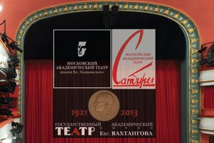 Московские спектакли онлайн в Германии