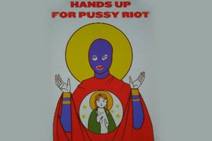 Руки вверх за Pussy Riot