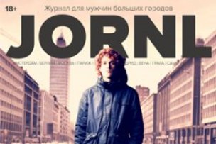 Журнал для мужчин в интернете