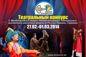 Дверь в будущее открывается «Золотым ключиком»