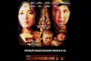 Возвращение в «А» Егора Кончаловского