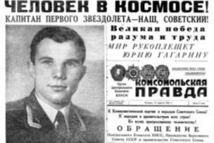 День, который изменил мир...