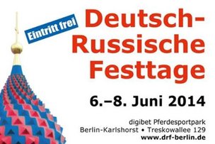 Германо-Российский Фестиваль 2014 года