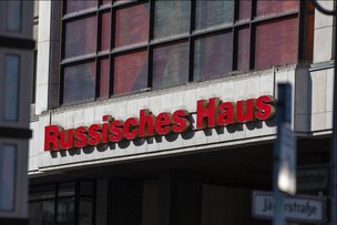 30 лет Российскому Дому Науки и Культуры