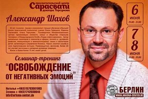 ОСВОБОЖДЕНИЕ ОТ НЕГАТИВНЫХ ЭМОЦИЙ