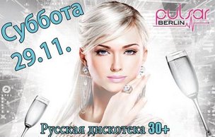 Белые ночи в клубе Пульсар: розыгрыш набора напитков для компании