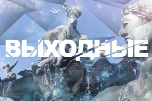 Выходные в Берлине: 21 - 22 марта