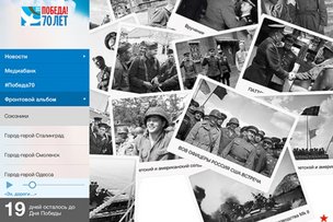 К 9-му мая: 4 приложения о Великой Отечественной войне