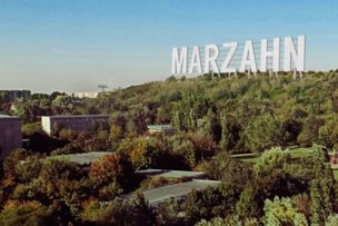 Марцан получит свою «голливудскую» табличку?