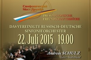 РДНК: Симфонический мост дружбы