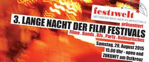 Длинная Ночь Берлинских Кинофестивалей